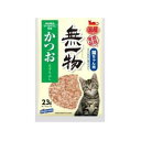 【国産】無一物 かつおけずりぶし 23g【キャットフード トッピング ふりかけ】豊かな香りと味の国内産かつおのふしを使用。はごろもフーズ