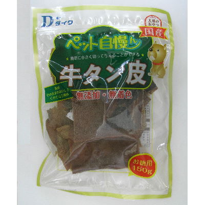 国産品　ダイワ　ペット自慢ん 牛タン皮 お徳用150g【ドッグフード　愛犬用　おやつ】無添加・無着色