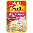 【在庫限り】 いなば 金のだし とりささみ・チーズ入り40g【国産 キャットフード 猫用 ウェット おやつ 間食】とりささみのフレークにチーズを加え、おいしいほ...