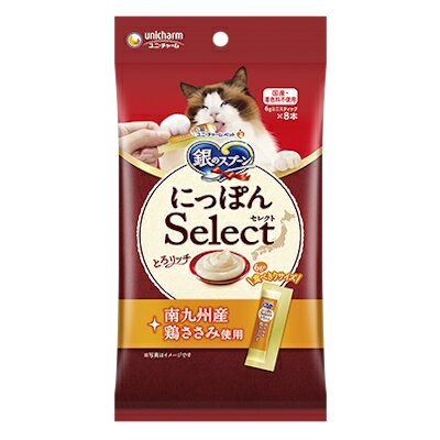 南九州産鶏ささみ使用