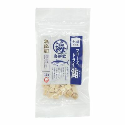 F&Bell　海鮮堂　フリーズドライ鮪（マグロ）12g【無添加　犬猫用おやつ】旨みを凝縮した「フリーズド..