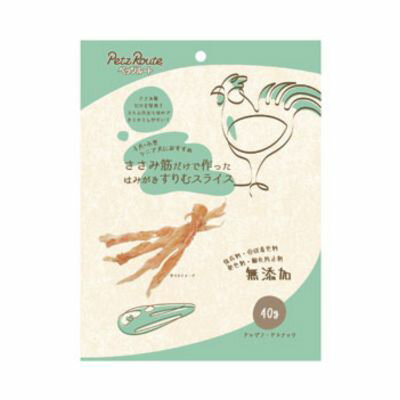 【賞味期限26年6月 在庫限り】ペッツルート　ささみ筋だけで作ったはみがきすりむスライス40g【犬用　おやつ　ささみ】ささみ筋だけを使用！スリム仕立てなのでカミ...