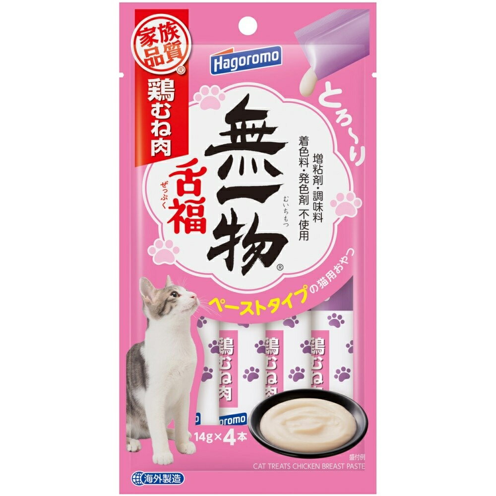 乐天商城 - はごろもフーズ　無一物　舌福　鶏むね肉　14g×4本入　ねこ用　おやつ　スティックタイプ　ペースト　鶏むね肉と水と米粉で仕上げました