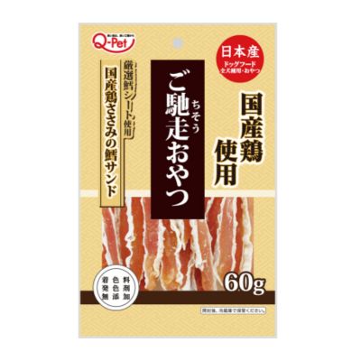 【クロネコゆうパケット送料200円 3個まで】ご馳走おやつ 国産鶏ささみの鱈サンド60g九州ペットフード【犬のおやつ　国産】※代引き不可