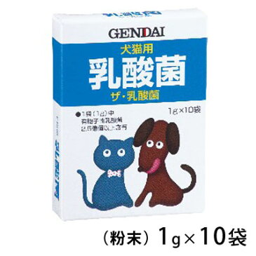 ザ・乳酸菌（犬猫用）粉末　1g×10袋【犬猫用サプリメント】おなかの健康をサポートする乳酸菌配合の栄養補助食