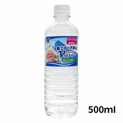 アース・ペット　ペットの天然水Vウォーター500mL　【国産　犬猫　飲料　水分補給...