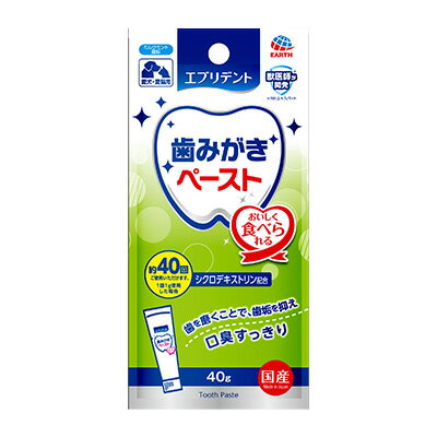 アース・ペット　エブリデント　歯みがきペースト　40g　【国産　デンタルケア　犬猫用　おやつ　ペースト　歯みがきおやつ】デンタル乳酸菌配合！健康はお口から。緑茶エキス（香り）配合でお口すっきり。
