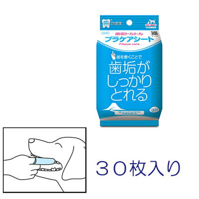 【国産】歯石トルトル　プラケアシート　30枚入り　歯石がしっかりとれる　トーラス　【デンタルケア・歯みがき】富士山の水使用★歯ぐきをマッサージすることで、健康な歯を維持のサムネイル