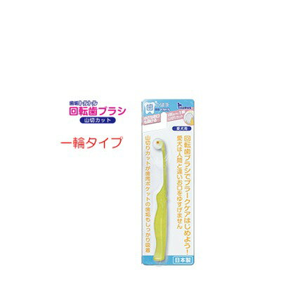 コロコロ転がすだけで歯垢が取れる！！ 山切りカットの0.07mm超極細毛が届きにくい奥歯や 歯周ポケットの歯垢や汚れを素早く取ります。 2輪タイプの毛量は一般的な人用はブラシ（約1,000本）の約26倍となる26,400本です。 ※1輪タイプの毛量は13,200本。 歯みがきの時間の短縮は、ペットの負担軽減に繋がります。 歯みがきと同時に歯茎のマッサージにもなるため、歯茎を健康に保つことができます。 こすらないから出血がしにくい、お口に優しい歯ブラシです。 お口の小さなわんちゃんや、奥歯のお手入れをしっかり やりたい方には1輪タイプがおすすめです。