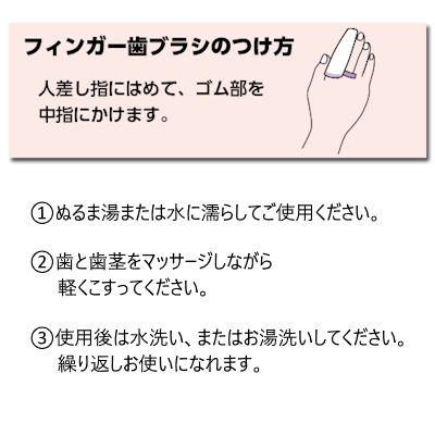 【国産】　フィンガー歯ブラシ　トーラス【犬猫用デンタルケア　歯みがき　指サック型　ペット用】高密度繊維が歯垢を取る！