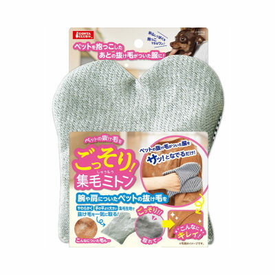 【クロネコゆうパケット送料200円　3個まで】　ごっそり集毛ミトン　ペットの抜け毛をグングンお掃除！手にはめてなでるだけ！　【マルカン　犬猫用　小動物】