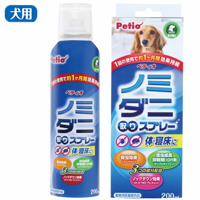 Petio ペティオ ノミ・ダニ取りスプレー 犬用 200ml 1回の使用で約1ヶ月間効果持続 ペットの体から寝床などの環境までトータルに駆除 