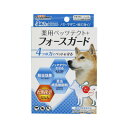 【クロネコゆうパケット送料200円2個まで】 専門店用 薬用ペッツテクト+ フォースガード 中型犬用 3本入り ドギーマンハヤシ【防虫 ノミ・ダニ駆除 スポット...