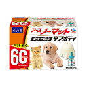 ペット用 アースノーマット タフボディ 60日セット【防虫 犬猫用 室内用 蚊とり 虫ケア】定番の蚊取り●耐熱性・耐衝撃性に優れた強化素材採用