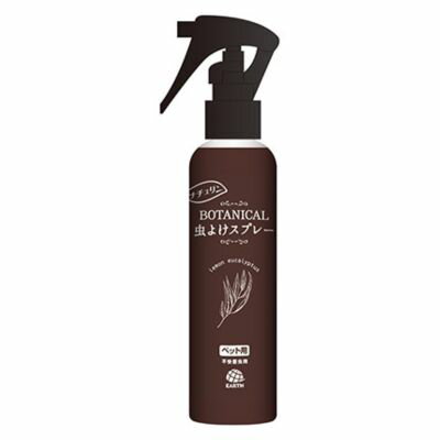 ペット用　アース　BOTANICALボタニカル　虫よけスプレー　120ml【防虫　犬猫用　虫よけ　虫ケア　チョウバエ　ペット用防虫用品】服やカート等にスプレーして、毎日のお散歩、お出かけ時に使用できます