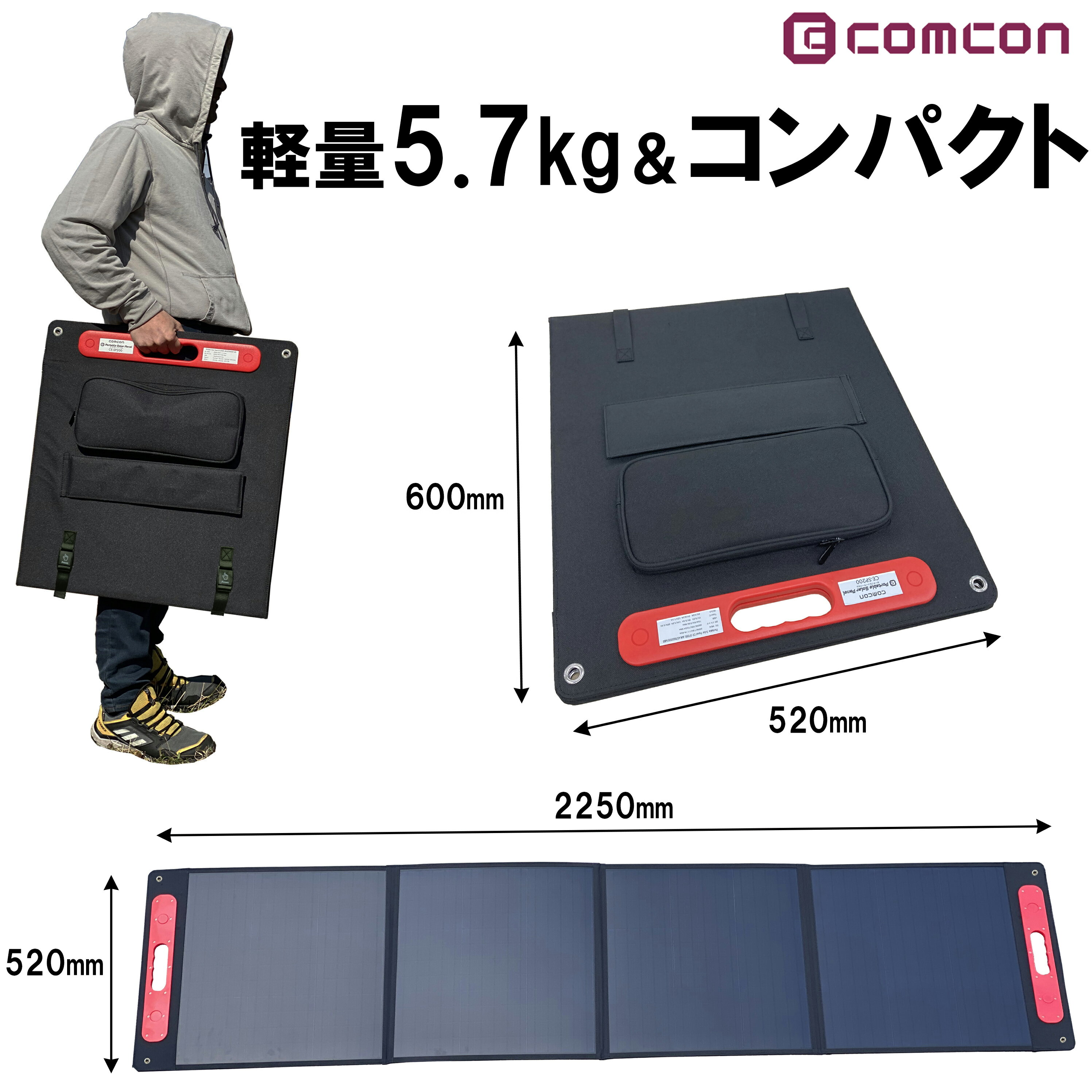 comcon ソーラーパネル CE-SP200...の紹介画像3