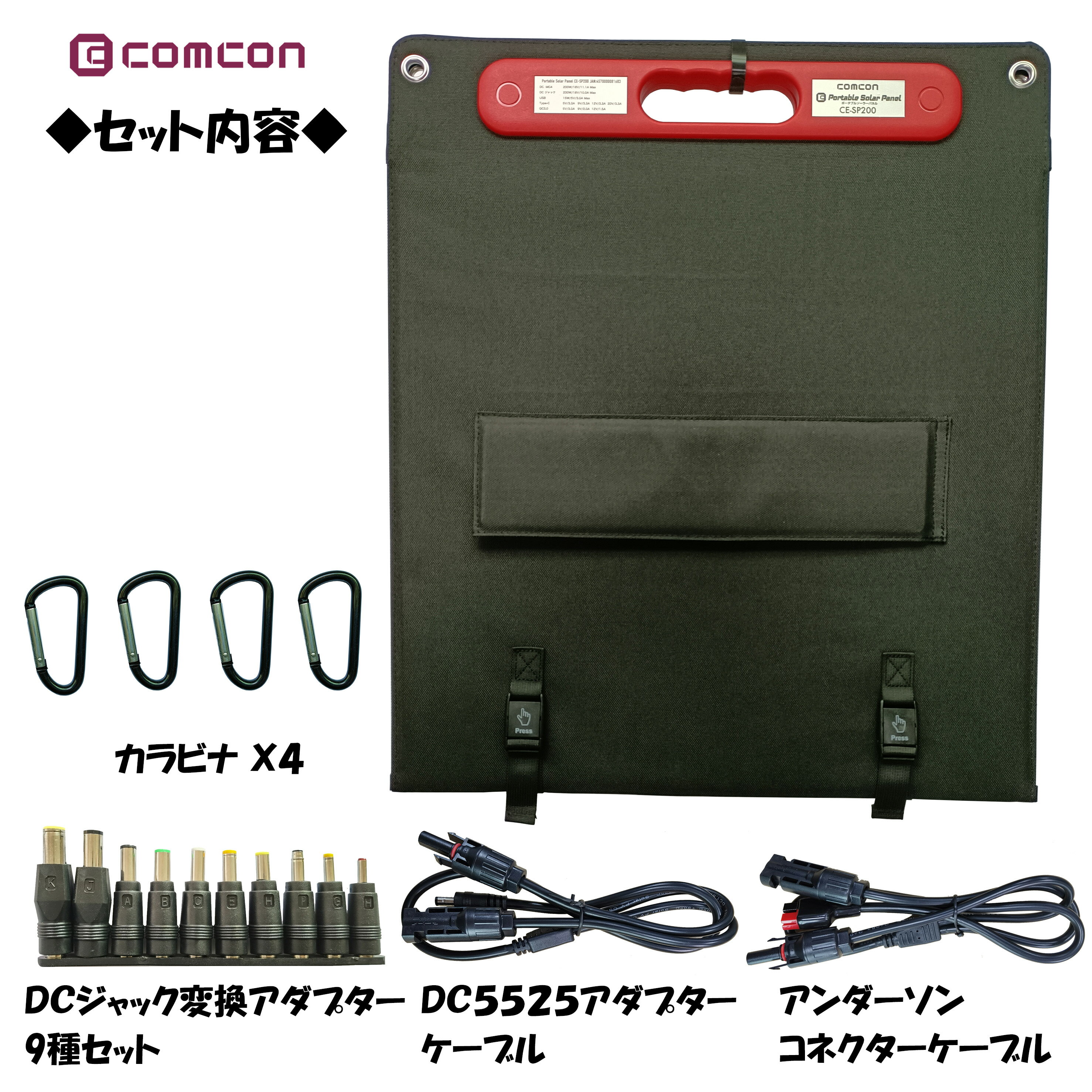 comcon ソーラーパネル CE-SP200...の紹介画像2