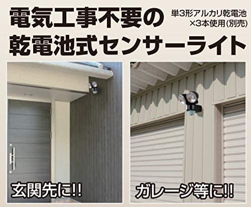 大進 センサーライト 屋外 led 電池 DL...の紹介画像3