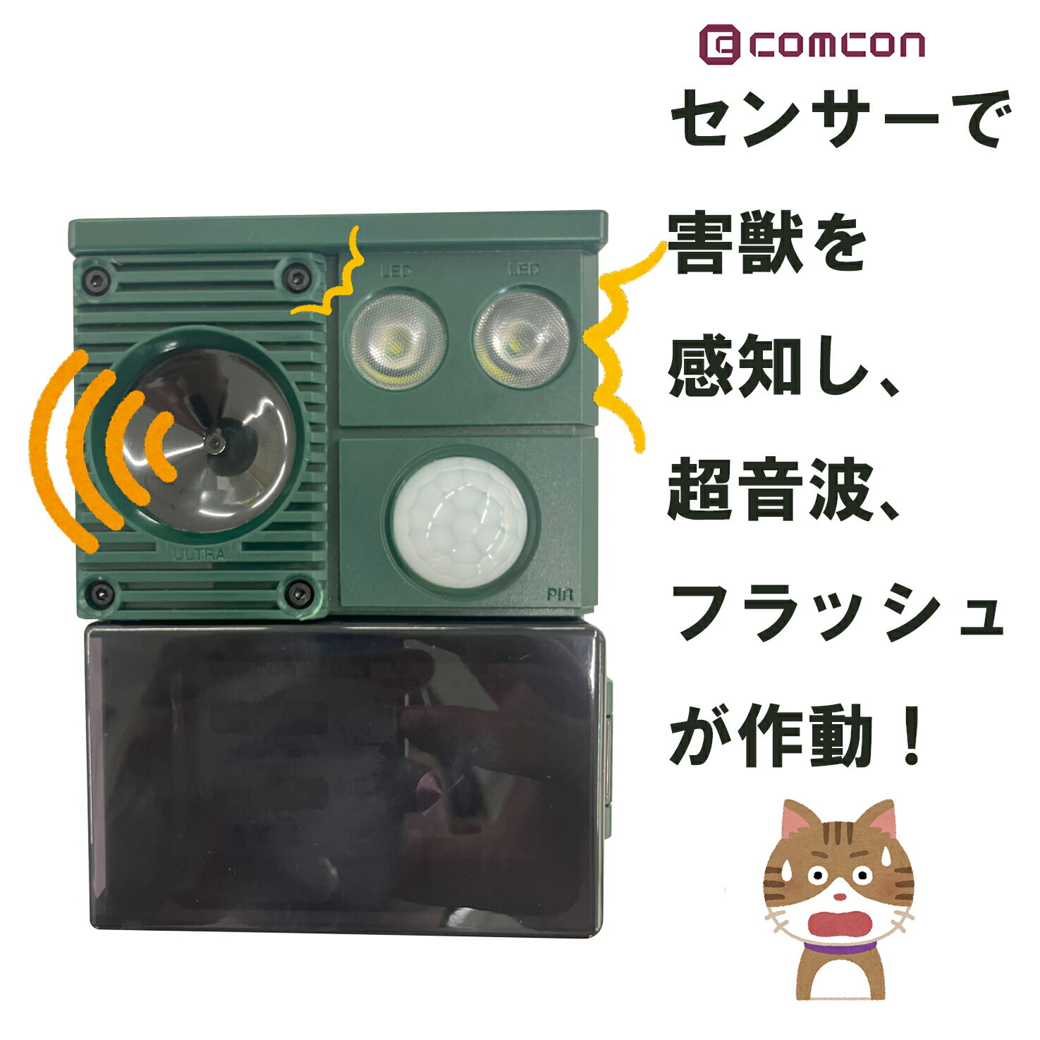 お得な4台セット 【 ノラ猫を追い出す 】 猫よけ 対策 超音波 ソーラー 音 ベランダ 強力 猫除け センサー 充電式 フラッシュ付き 動物 撃退器 防獣ライト USB充電 防水 センサー 犬 狐 野良 猫 ネコ コウモリ とり 猪 野生動物 超音波動物撃退器 モード調節 防水規格 防雨 3