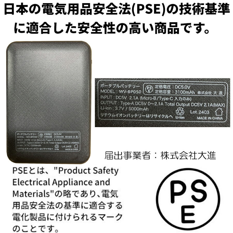 大進 ベスト用バッテリー 5000mAh WV-BP050 2