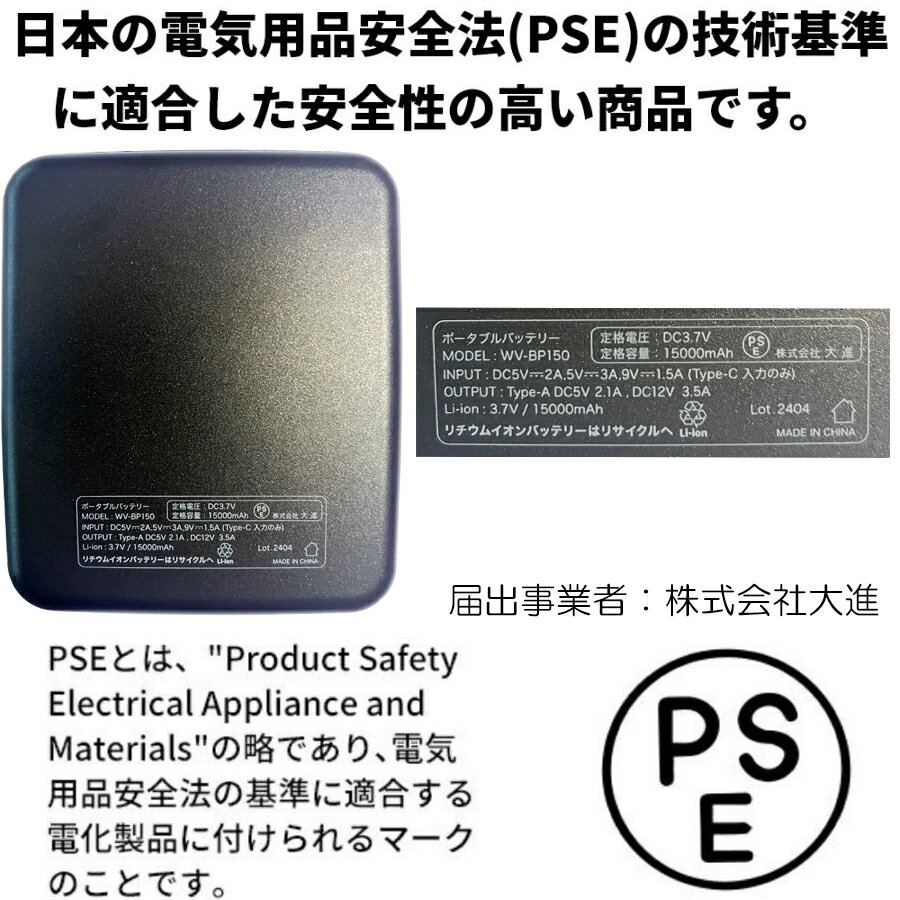 �ڳ�ŷ��󥭥󥰼��ޡ� ��� �٥����ѥХåƥ꡼ 15000mAh WV-BP150