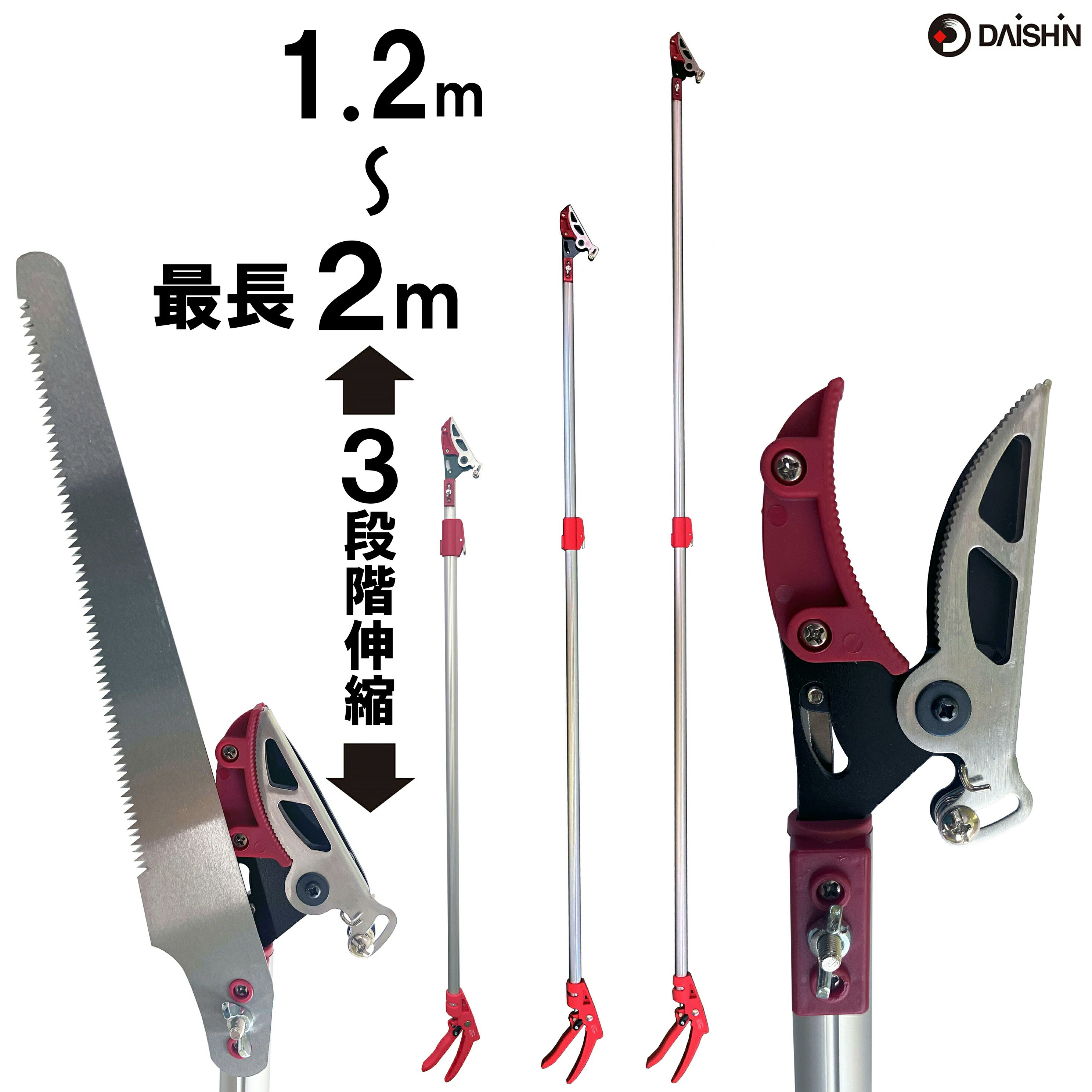 【楽天ランキング1位】 女性 うれしい 長さ 2m 超軽量 620g 鋸刃付き アンビル刃 大進 高枝切りバサミ ..