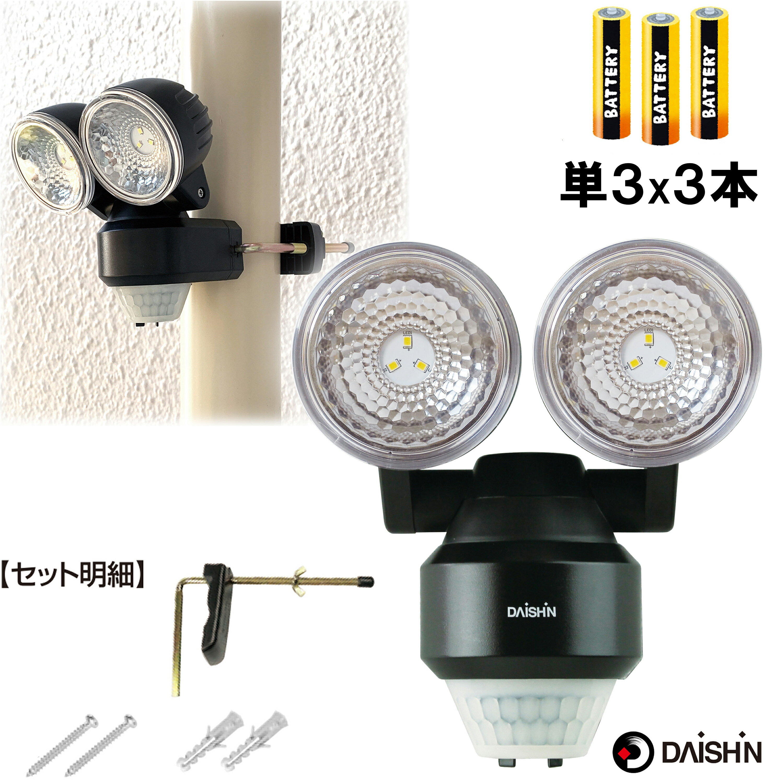 【楽天ランキング受賞】 大進 DLB-NS200 クランプ付 2灯式屋外 IP44 人感 LED 単 ...