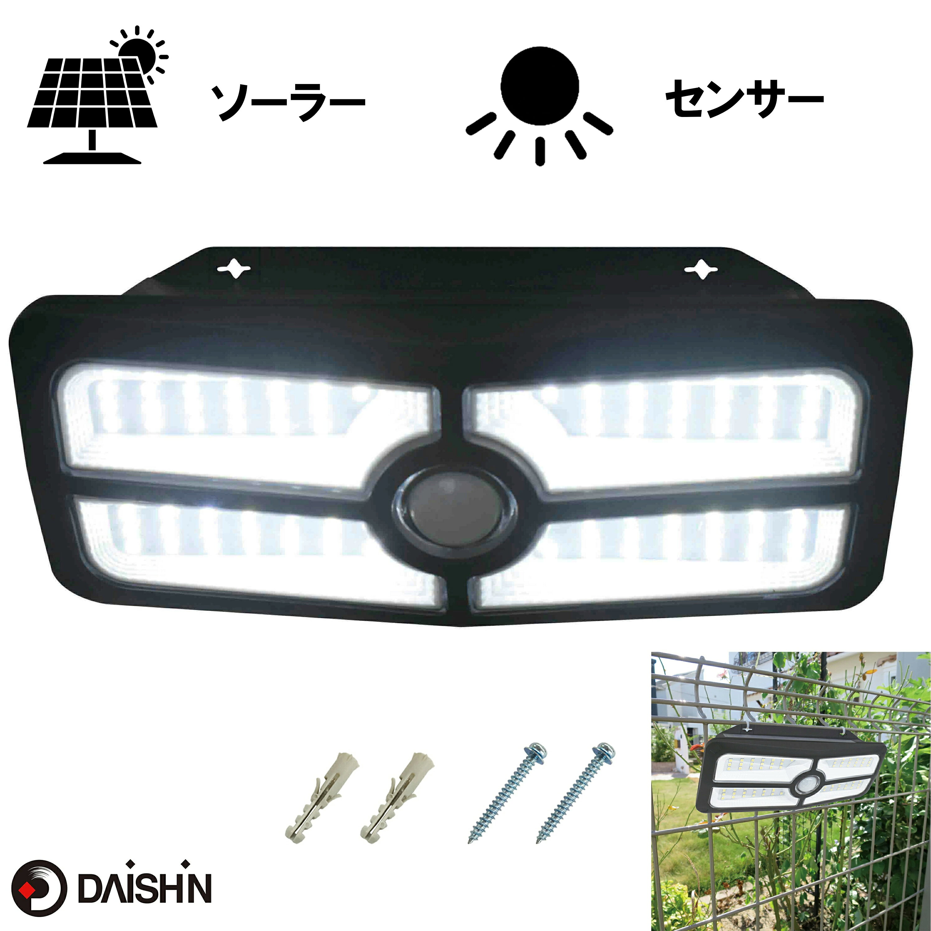 ソーラーライト 屋外用 人感 センサーライト 屋外 用 ソーラー 人感 led 防雨 LED ルーメン 屋外 外 防犯ライト ガレージ 玄関灯 高輝度 駐車場 ...