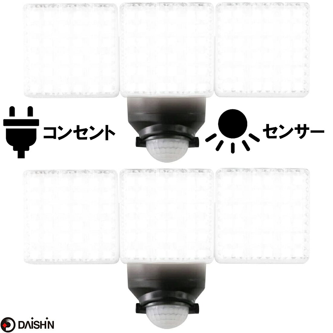 【楽天ランキング1位】 2台セット 大進 LED 人感 センサーライト 屋外 用 強力 AC 100V 電源 コンセント DLA-7T300 3灯式 外 防犯ラ...