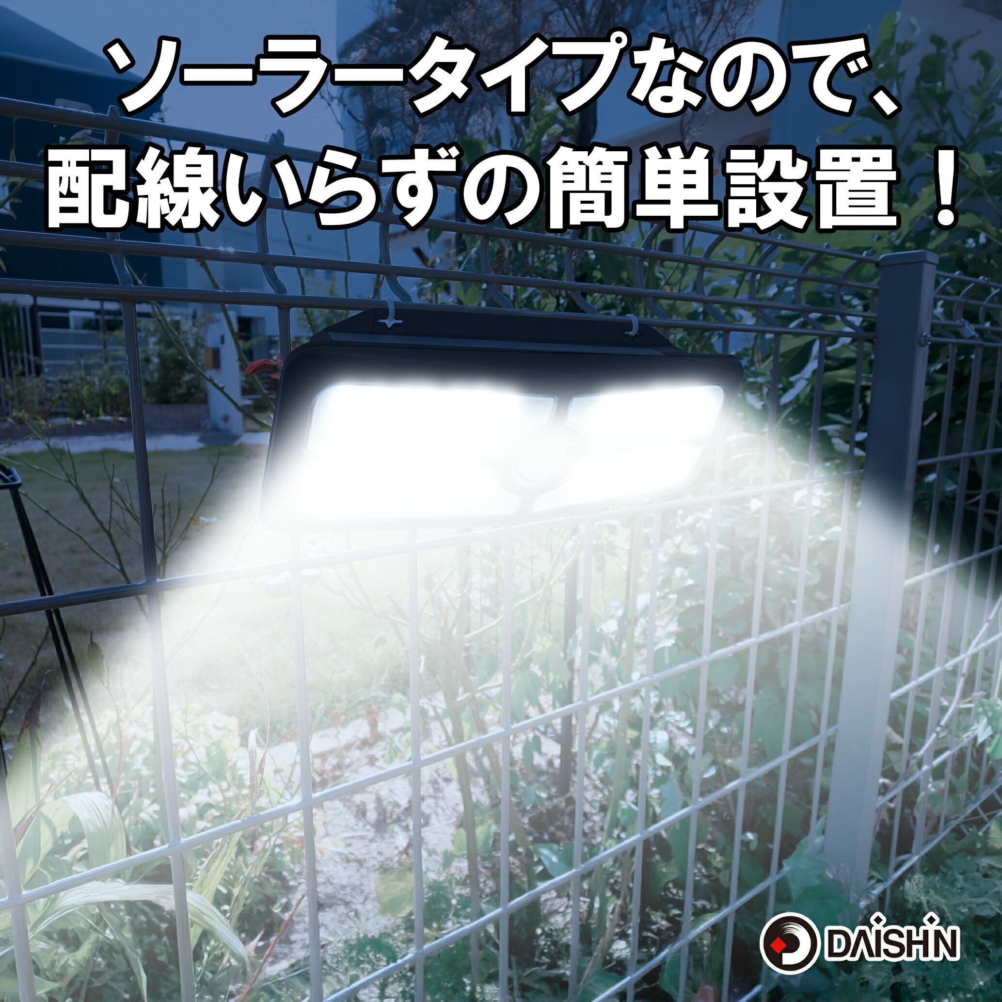 ソーラーライト 屋外用 人感 センサーライト ...の紹介画像3