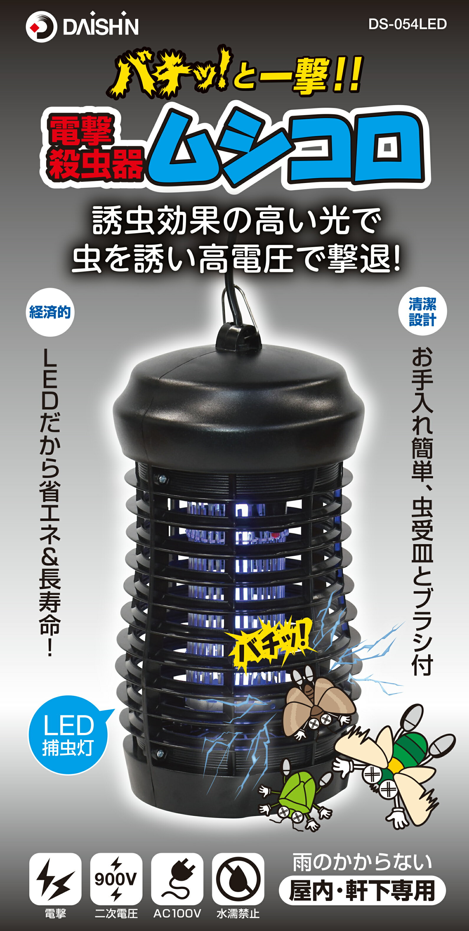 【薬を使わず安心殺虫】 大進 ムシコロ 電撃殺...の紹介画像3