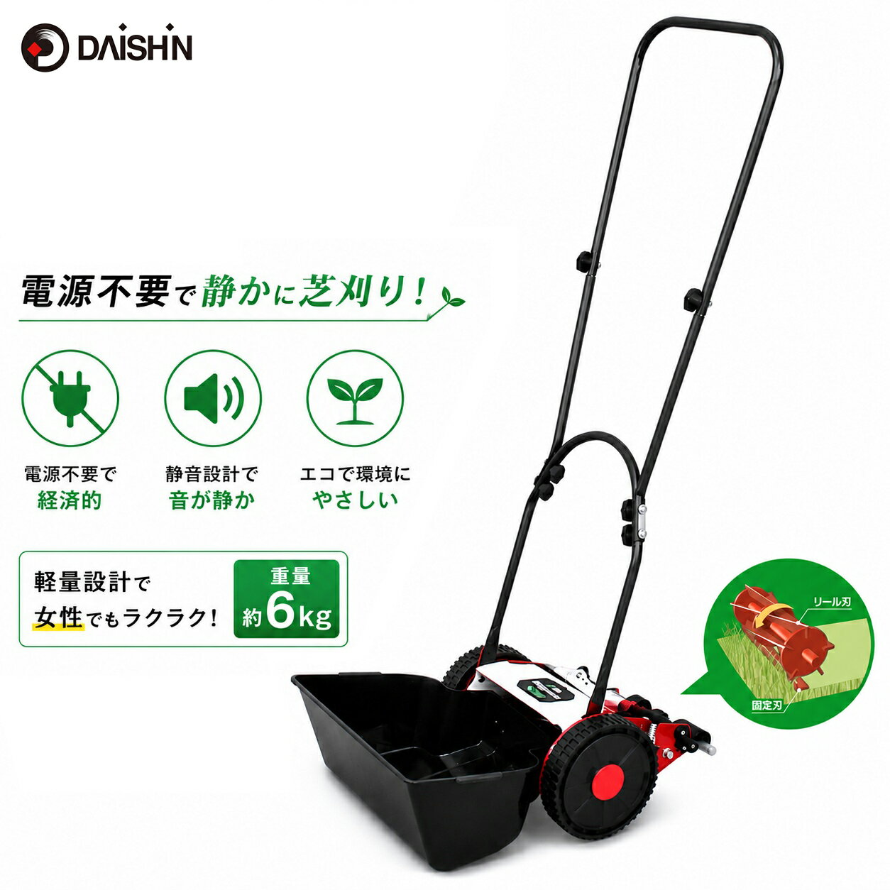 LONGCHAMP\' - 【楽天ランキング1位】 歩いて芝刈り 大進 手動 芝刈り機 コンパクト DGM-200R 芝刈 お手入れ 女性 庭 の 家庭用 手押し シバ 芝刈り 芝刈り機 静かな 広範囲 安全 しばかりき 手押し リール式芝刈機 リール式草刈機 芝刈機 手動芝刈り機 手動芝刈機 手動式芝刈り機 初心者