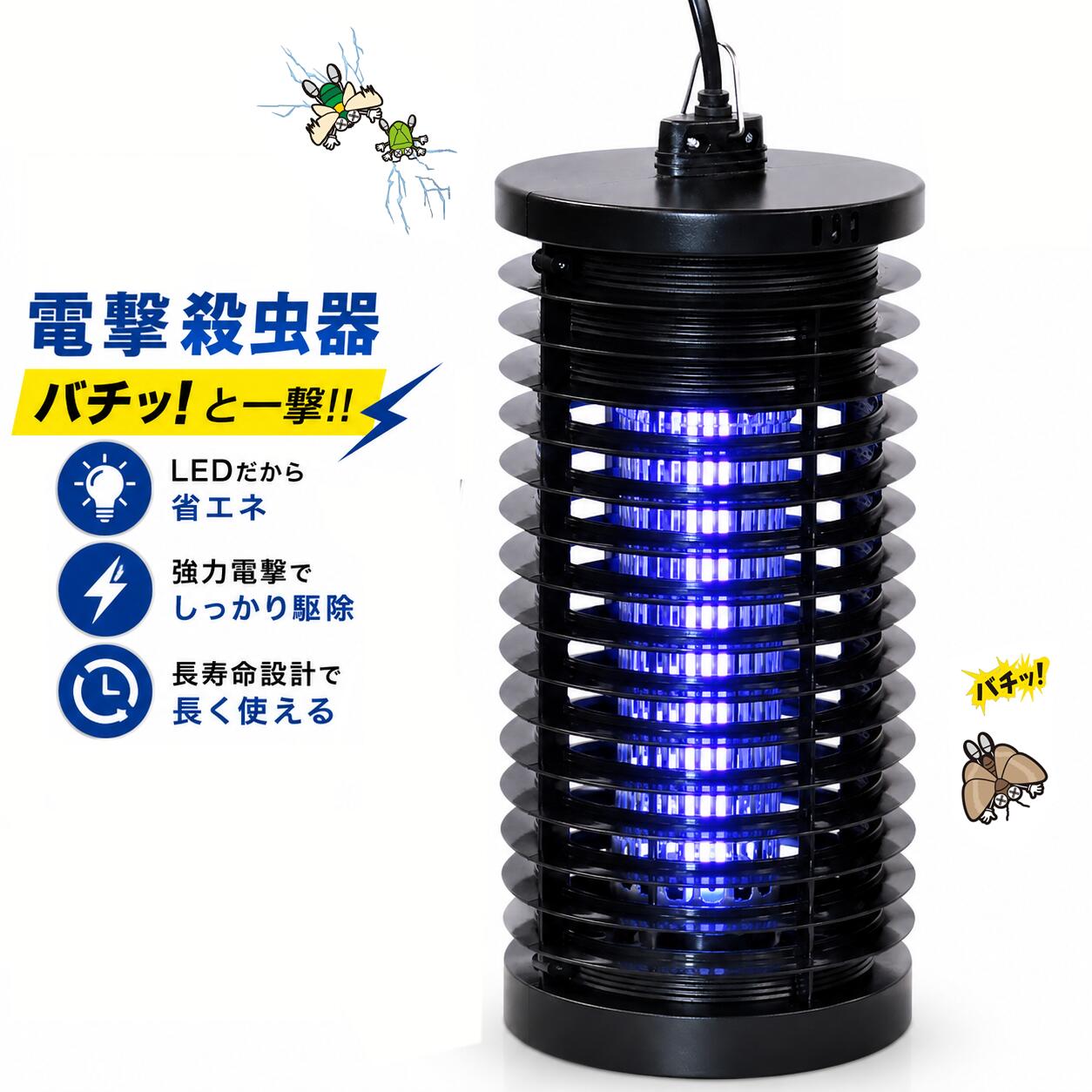 【薬を使わず安心殺虫】 大進 ムシコロ 電撃殺虫器 DS-056LED 電気 殺虫器 殺虫灯 蛍光灯 UV光源 ユスリカ 対策 コバエ 取り 機 家の中 電撃 強力 業務用 室内 殺虫機 捕虫器 電撃殺虫ランタン 電撃退治 電撃殺虫機 虫駆除 殺虫剤不要 電撃殺虫機 殺虫器 業務用 殺虫剤不要