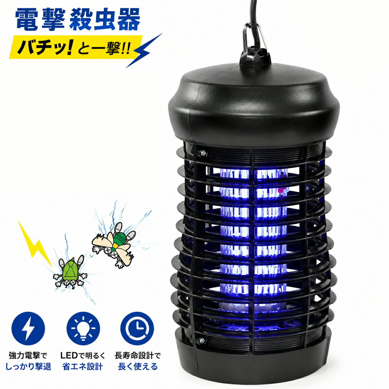 【薬を使わず安心殺虫】 大進 ムシコロ 電撃殺虫器 DS-054LED 電気 殺虫器 殺虫灯 蛍光灯 UV光源 ユスリカ 対策 玄関 コバエ 取り 機 家の中 電撃 強力 業務用 室内 殺虫機 捕虫器 電撃殺虫ランタン 電撃退治 電撃殺虫機 虫駆除 電撃殺虫機 殺虫器 業務用 殺虫剤不要
