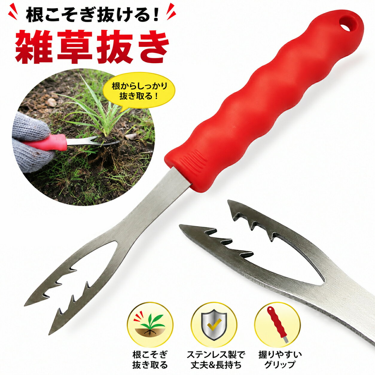 【楽天ランキング受賞】 フィットグリップ 雑草引き 大進 庭 の 草取り 雑草抜き 根こそぎ 道具 種類 便利 雑草とり 草取り器 園芸 草取り 草むしり 草刈り ガーデニング 農業 女性 農作業 家庭菜園 用具 工具 すきま