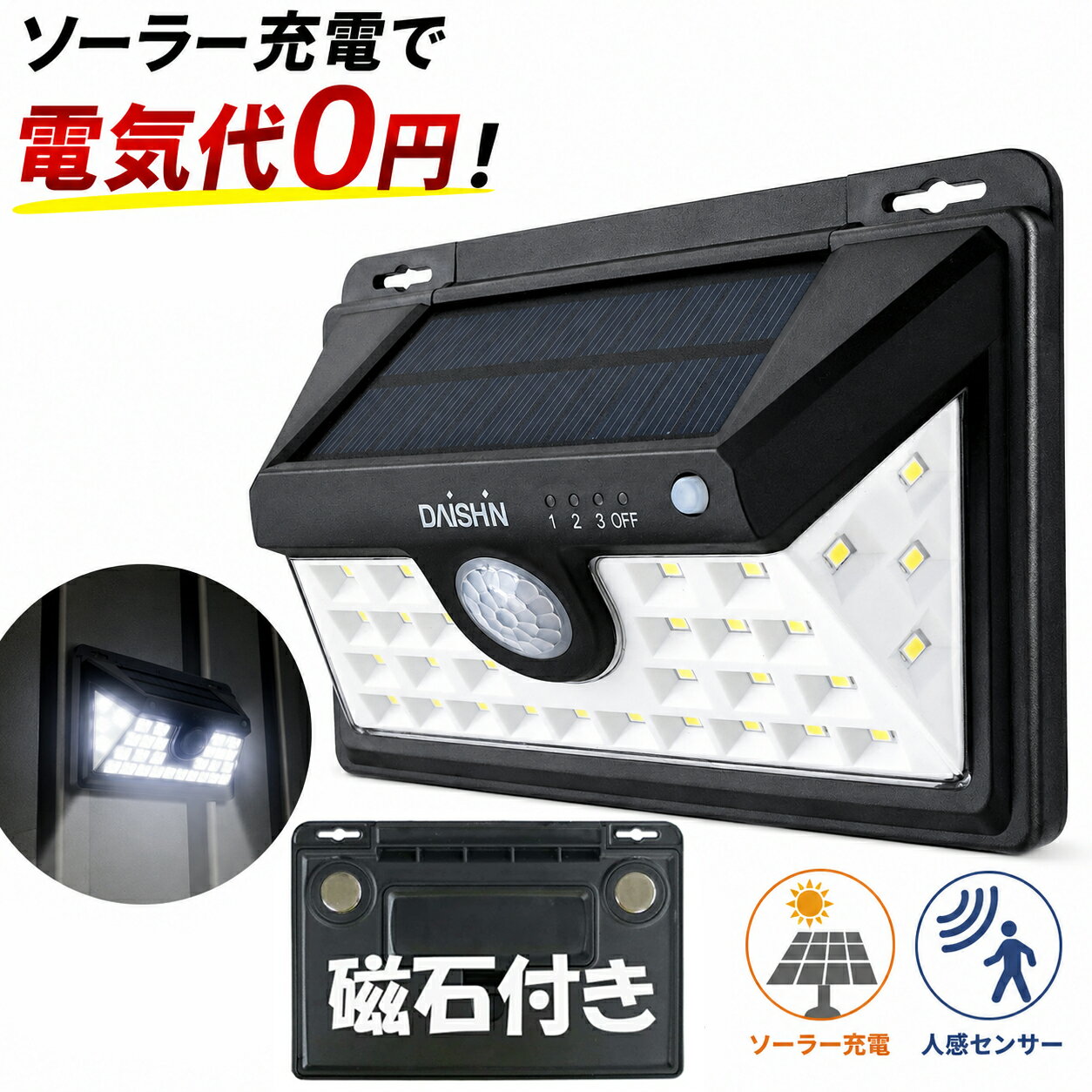 【楽天ランキング受賞】 ソーラー�