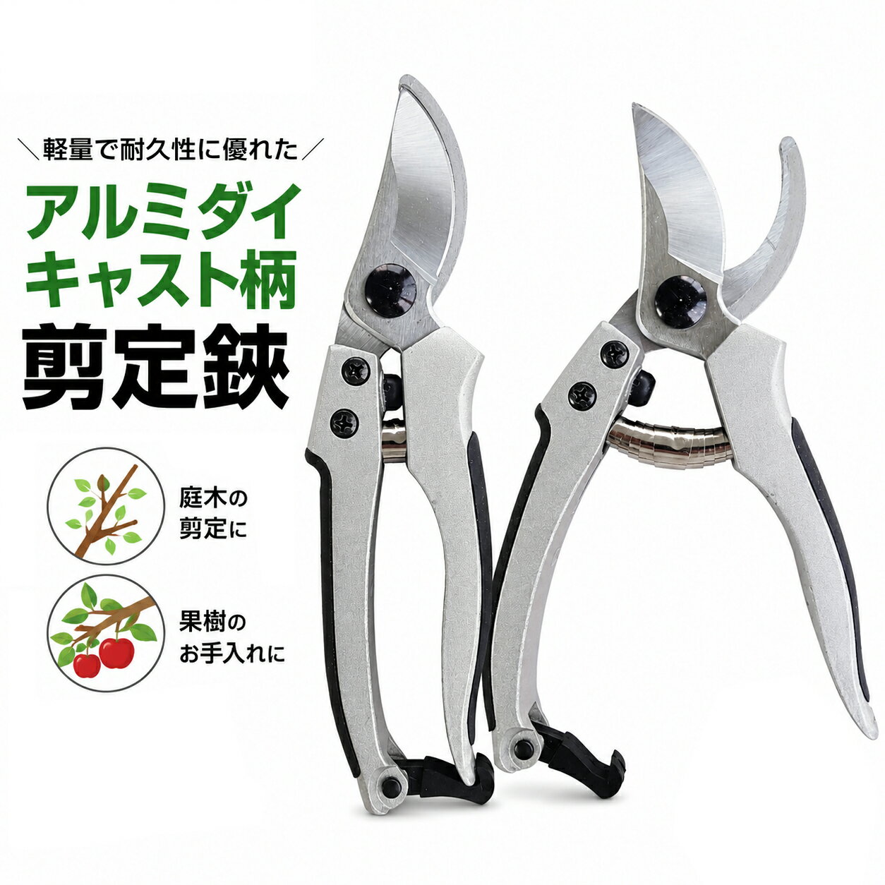 【楽天ランキング受賞】 大進 剪定ばさみ DX 剪定鋏 園芸はさみ 果樹 庭木の剪定 園芸ハサミ 盆栽 庭園作業 剪定ばさみ 剪定鋏 剪定ハサミ 剪定はさみ 軽量 軽い お手軽 女性用 頑丈 握りやすい 小型 コンパクト 収納 便利 刈込鋏 手入れ せんていばさみ 強力 選定ばさみ