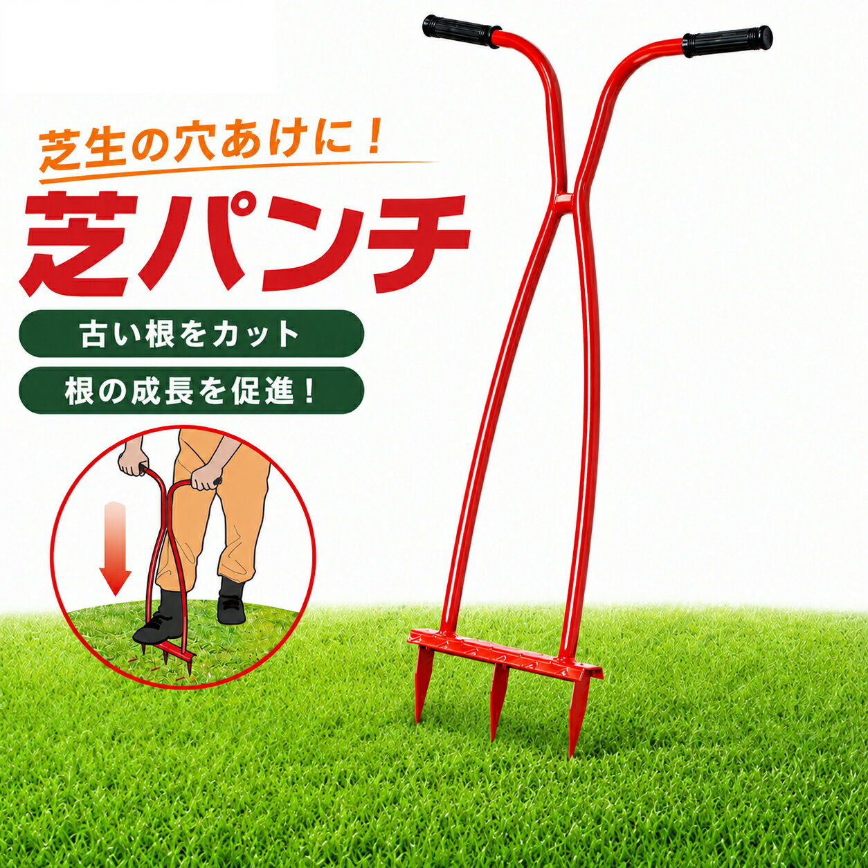 楽天市場】芝生 エアレーションの通販