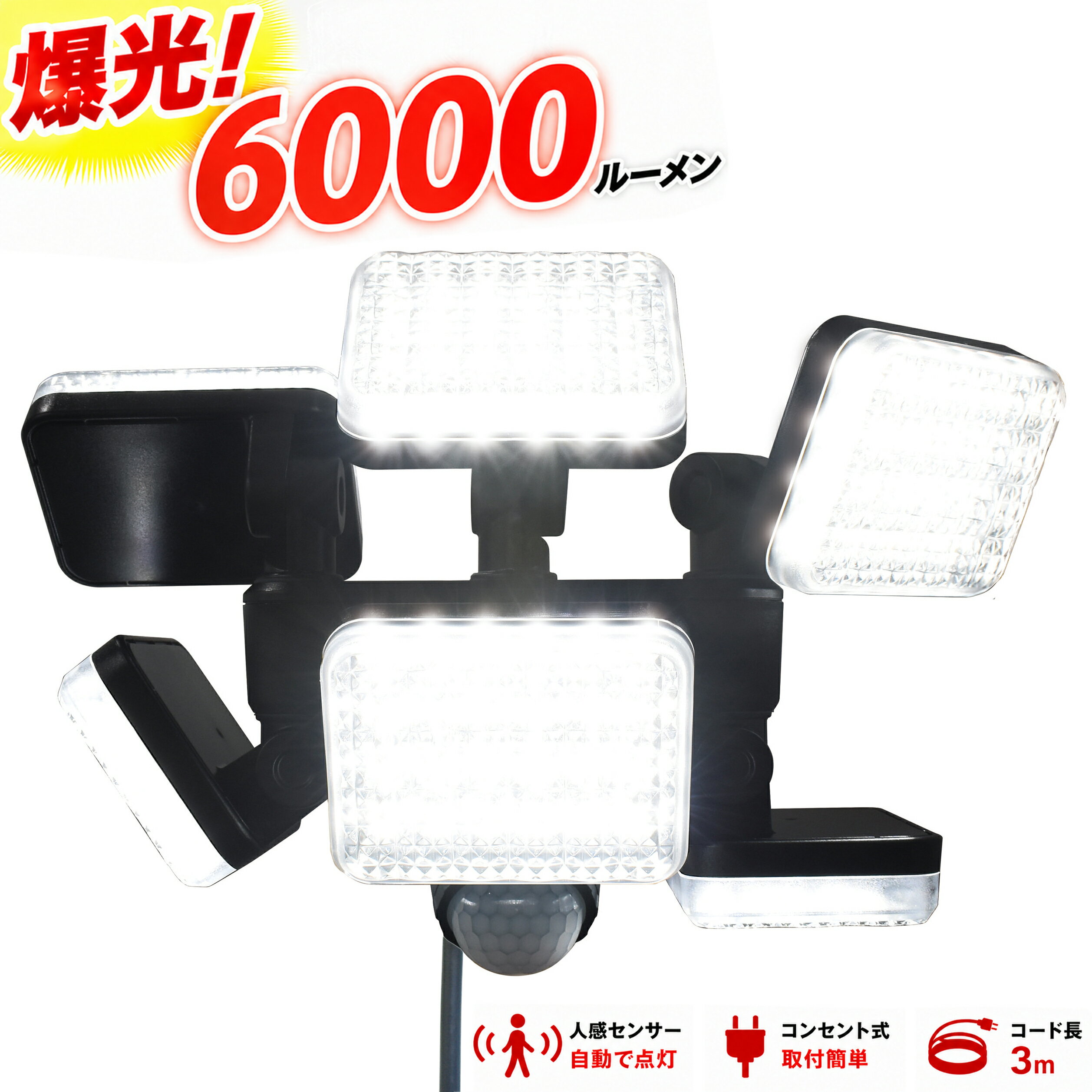 【楽天ランキング1位】 爆光 6000ルーメン 業界初6灯 大進 センサーライト DLA-10T600 AC100V コンセント 人感LED 屋外用 高輝度 クランプ式 ネジ止め 防犯ライト 節電 広範囲 投光器 ガレージ 玄関 灯 省エネ 工事不要 配線不要 防水規格 防雨 強力 防犯センサーライト