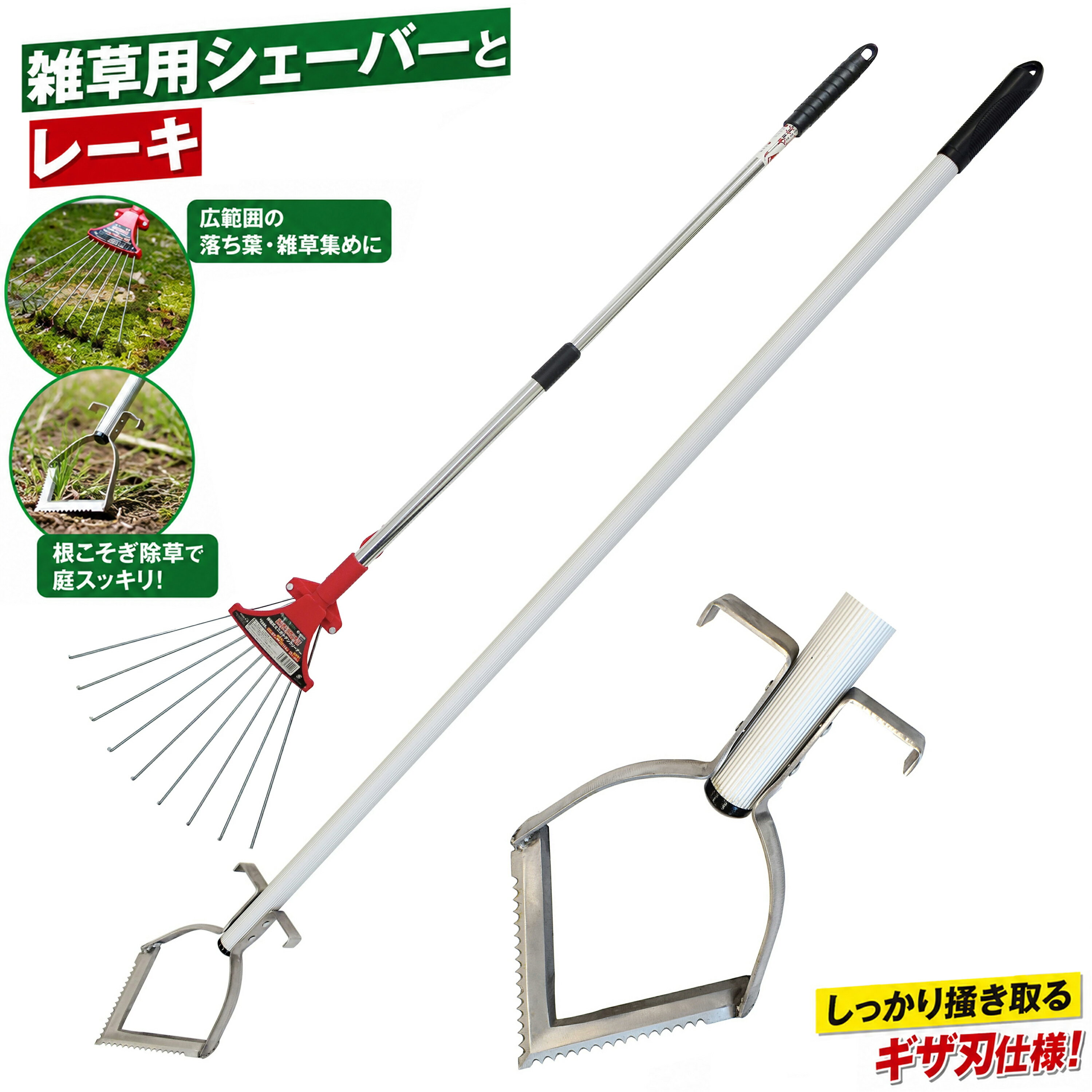 【楽天ランキング1位】 大進 雑草削る君 シェーバー と ガーデンレーキのセット 草取り 雑草取り  ...