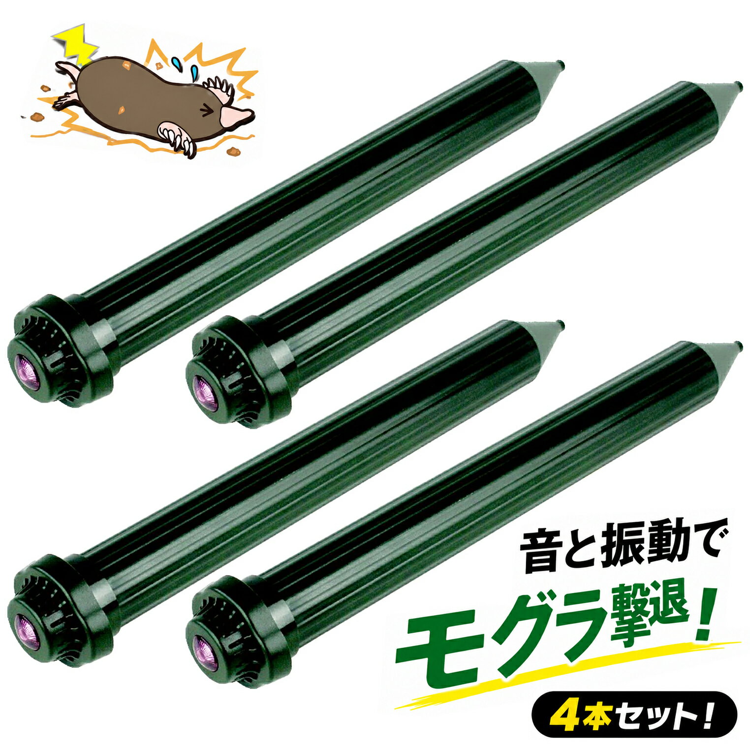【楽天ランキング受賞】 4本セット 大進 モグラ撃退器 DS-152 乾電池式 単1形乾電池 4本  ...