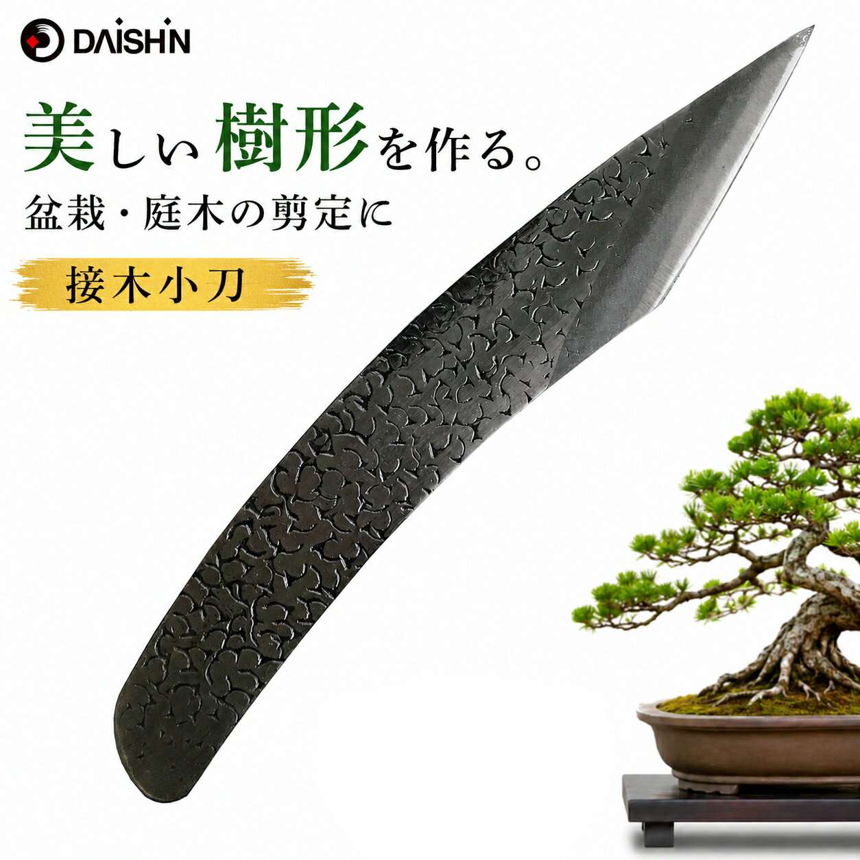  金葉 接木小刀（曲）大進 園芸 ガーデニング 農業 女性 庭 農作業 家庭菜園 用具 工具