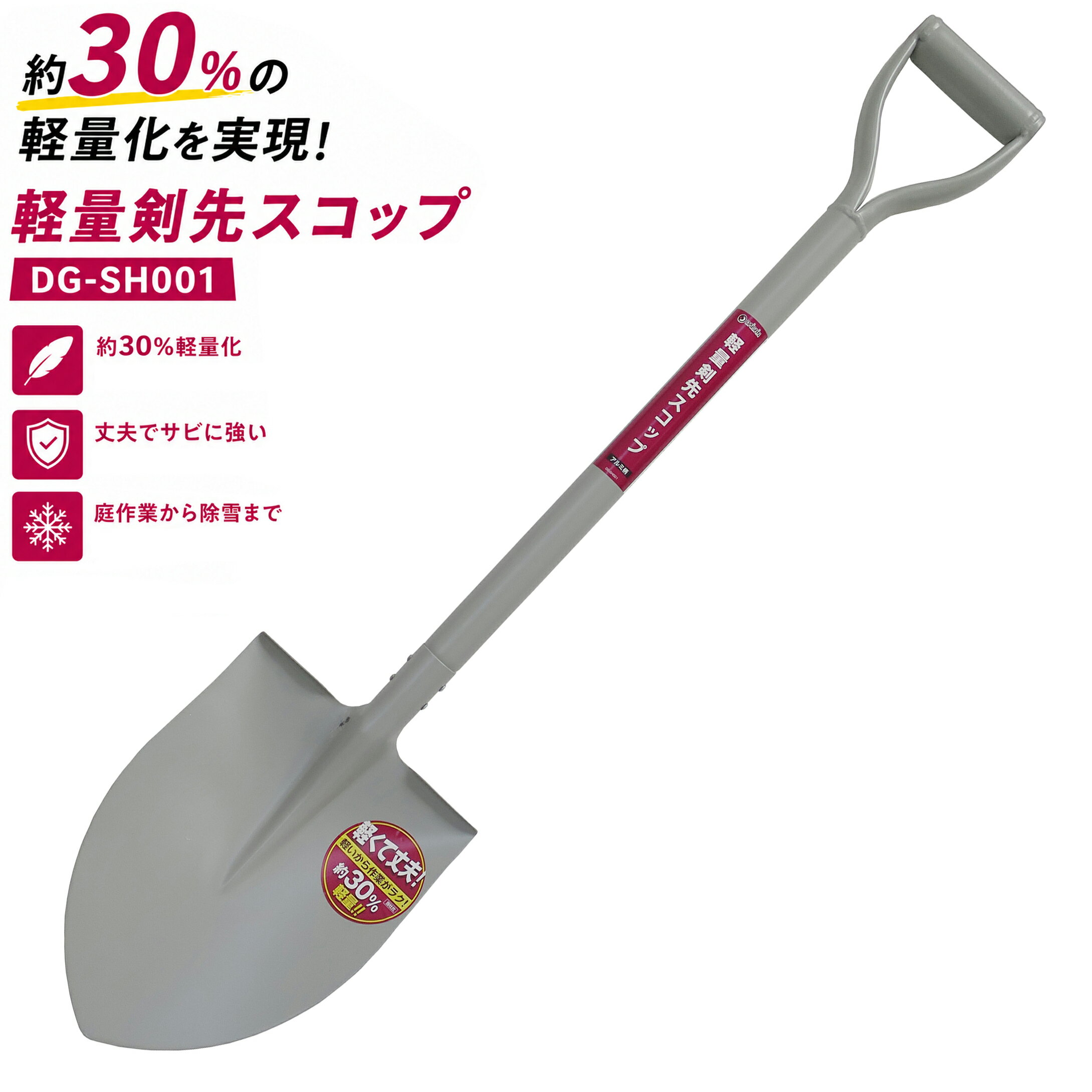 楽天市場】剣先 スコップ 小型の通販