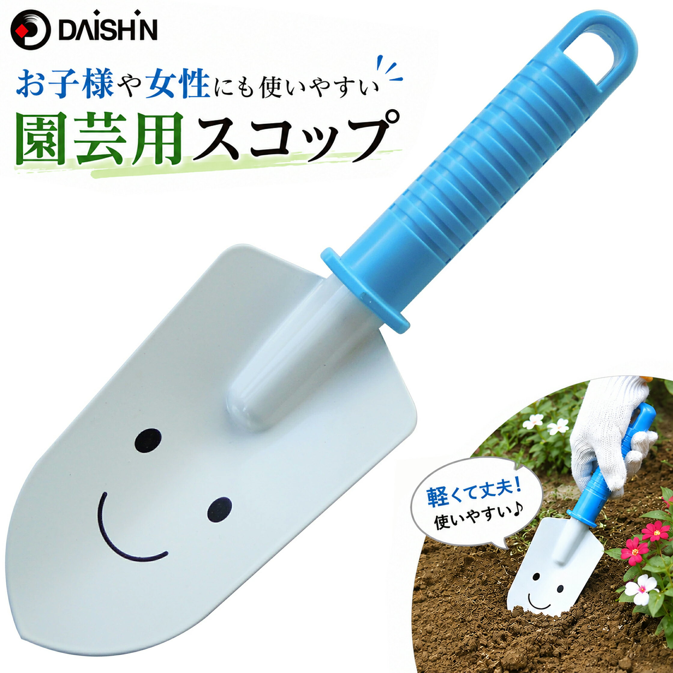 楽天市場】芋掘り スコップの通販