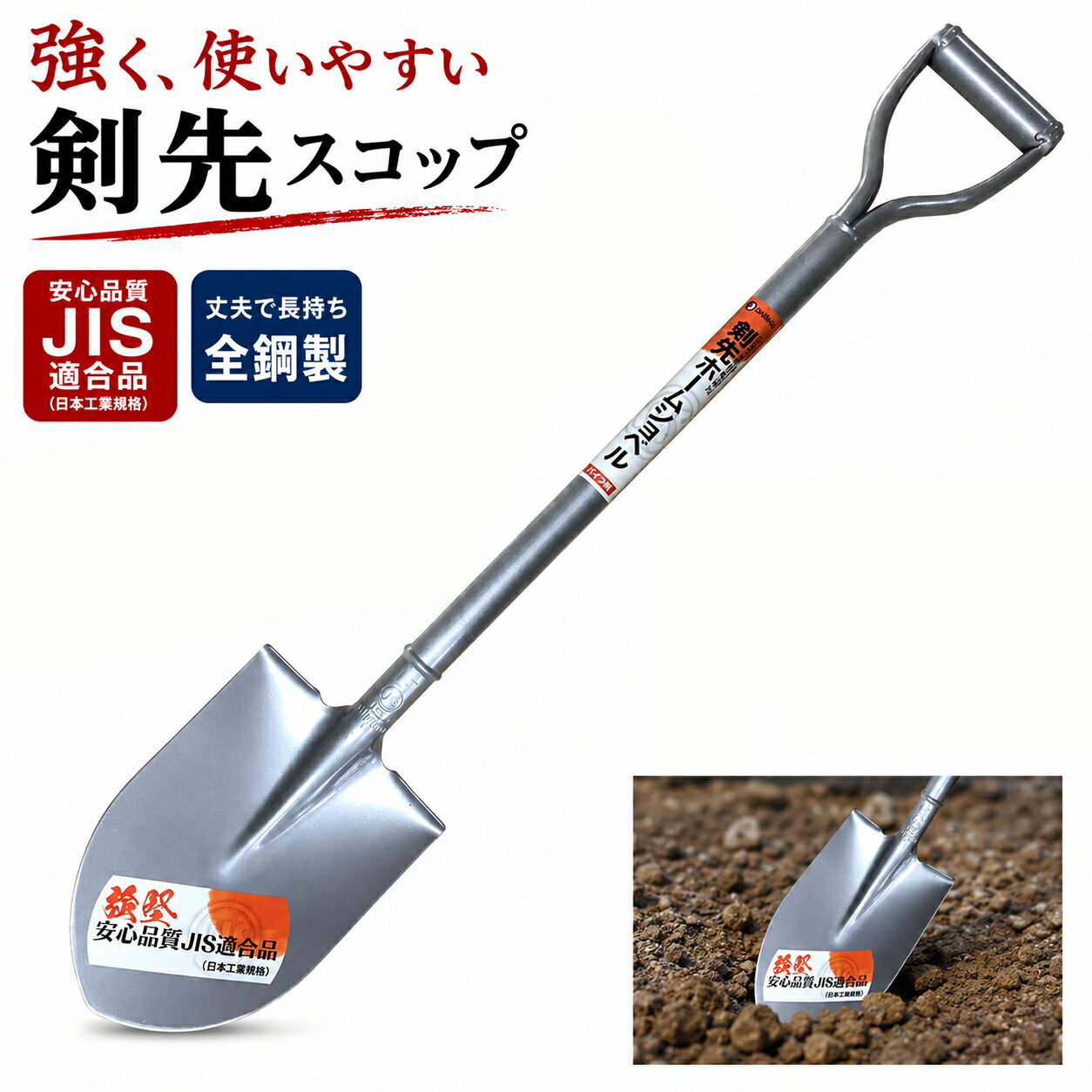 楽天市場】農業用 スコップの通販