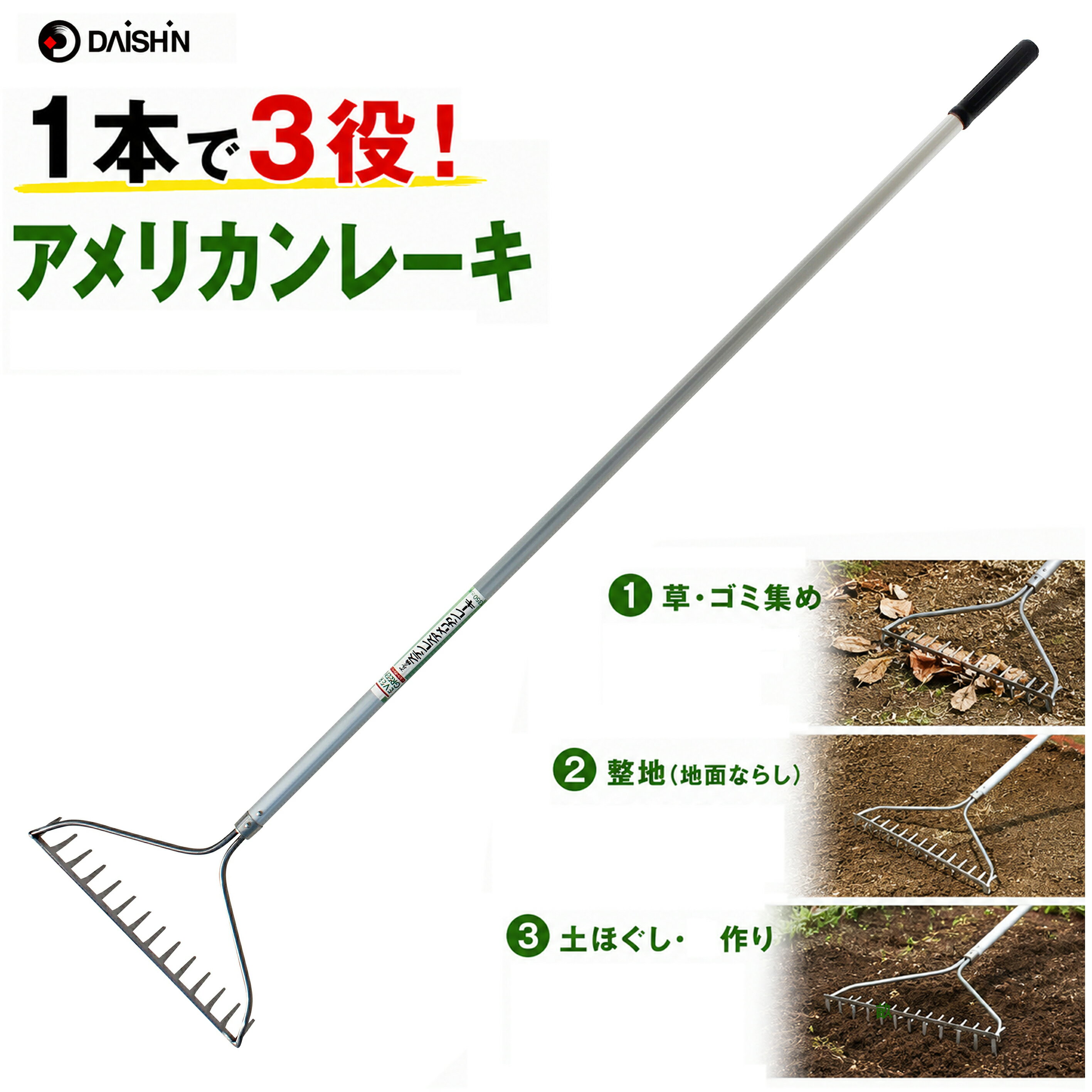 楽天市場】レーキ 柄の通販