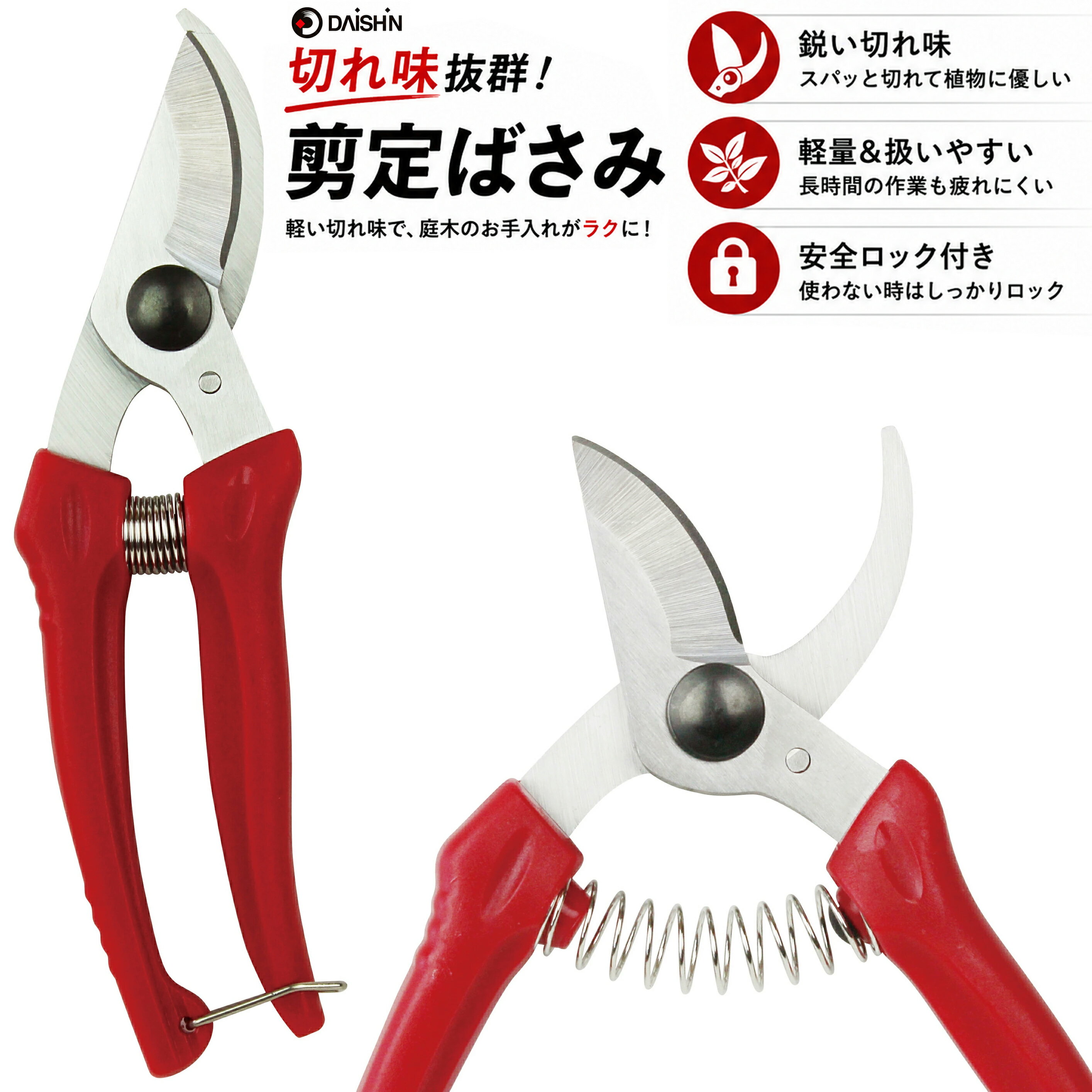 大進 ステンレス剪定鋏 180MM DG-S001 園芸ハサミ 芽切 ハサミ はさみ 剪定 エダ 木 生花 ガーデン 庭木 野菜 大進 園芸 ガーデニング 女性 庭 農作業 家庭菜園 剪定バサミ 枝切鋏 枝切りはさみ PRO用 刈込鋏 片手 手入れ せんていばさみ 枝切りはさみ