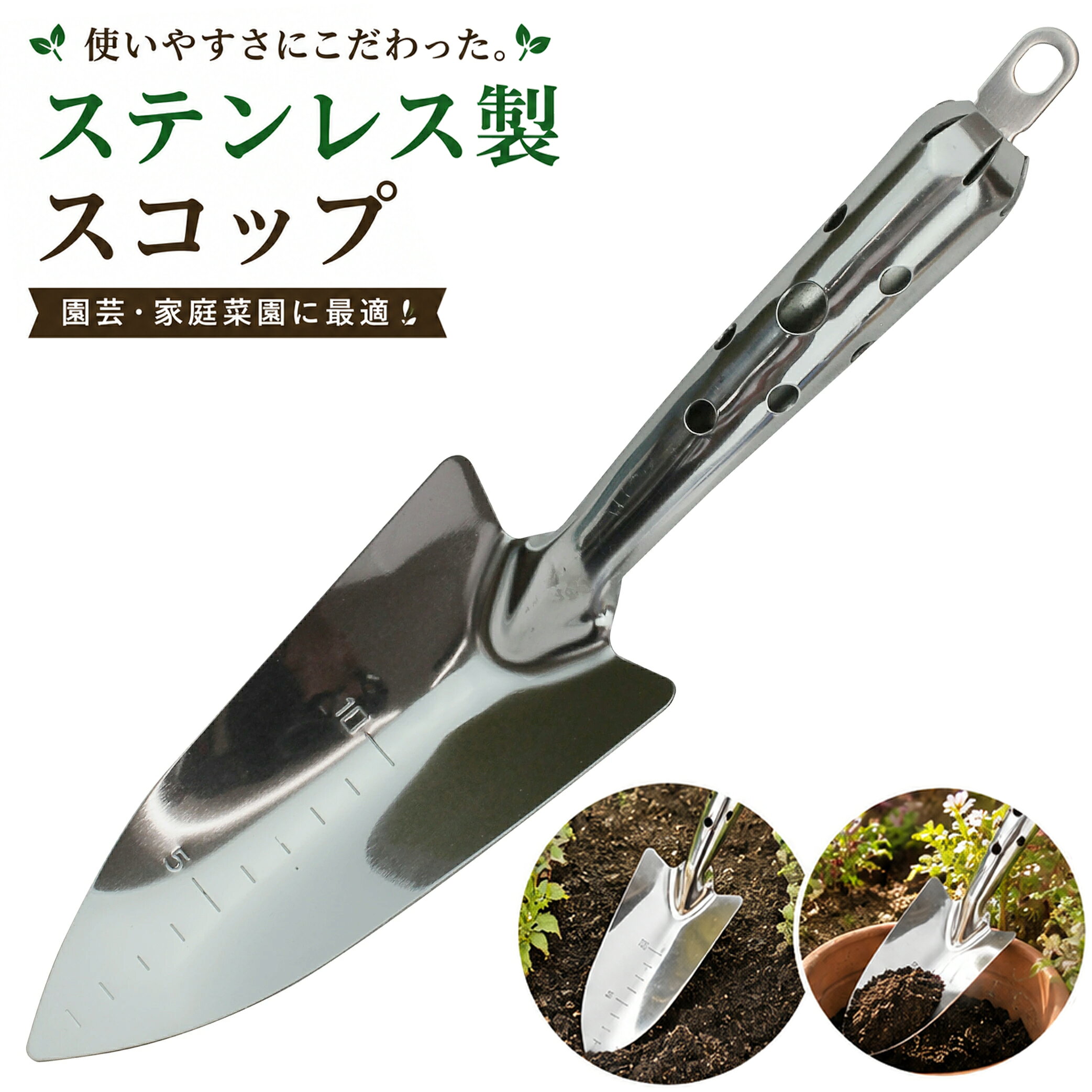 大進 オール ステンレス 移植コテ 細 園芸 ガーデニング 農業 女性 庭 農作業 家庭菜園 用具 工具 スコップ ショベル シャベル 軽量 軽い さびにくい 軽量 軽い 便利 お手軽 イモ 芋 掘り ほり スコップ ショベル シャベル 植え替え