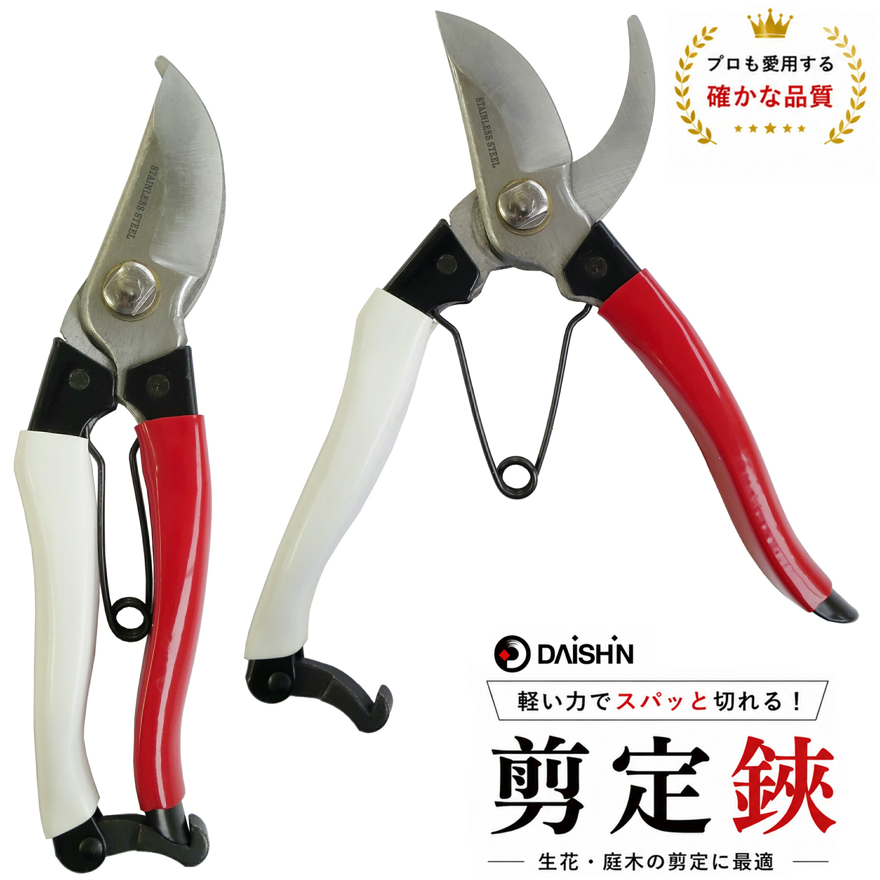 楽天市場】選べる セット（園芸用はさみ｜剪定用具）：ガーデニング