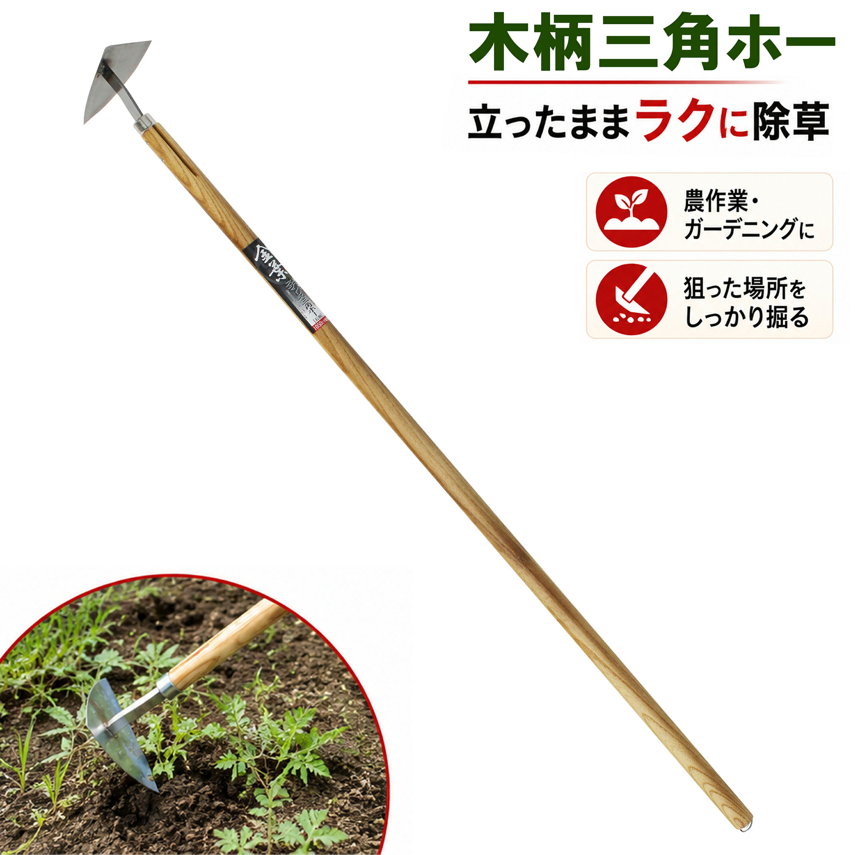 楽天市場】三角ホー レーキの通販